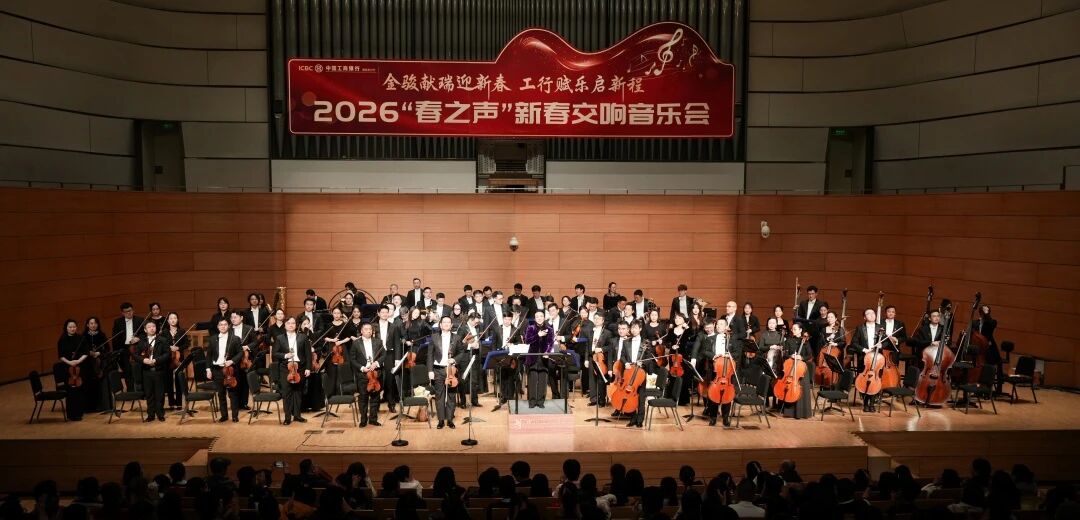 2026“春之声”新春交响音乐会奏响岛城 经典旋律点亮新...